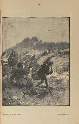 Скотт В. Карл Смелый (Anne of Geierstein). Исторический роман. СПб.: Изд. книгопродавца В.И. Губинского, 1893.